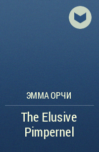 Эмма Орчи - The Elusive Pimpernel