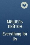 Мишель Лейтон - Everything for Us