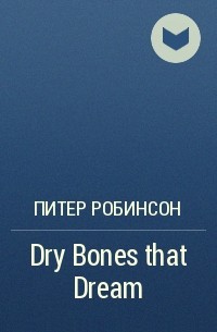 Peter Robinson - Dry Bones that Dream