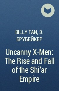  - Uncanny X-Men: The Rise and Fall of the Shi'ar Empire