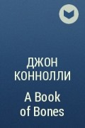 Джон Коннолли - A Book of Bones