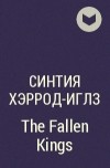 Синтия Хэррод-Иглз - The Fallen Kings