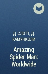  - Amazing Spider-Man: Worldwide