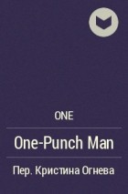 ONE  - One-Punch Man
