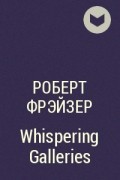 Роберт Фрэйзер - Whispering Galleries