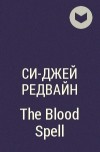 Си-Джей Редвайн - The Blood Spell