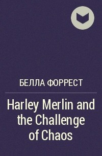 Белла Форрест - Harley Merlin and the Challenge of Chaos