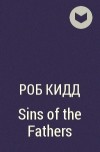 Роб Кидд - Sins of the Fathers