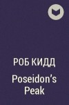 Роб Кидд - Poseidon&#039;s Peak