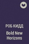 Роб Кидд - Bold New Horizons