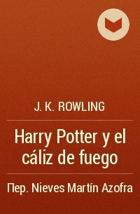 J.K. Rowling - Harry Potter y el cáliz de fuego