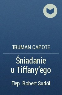 Truman Capote - Śniadanie u Tiffany'ego