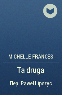 Мишель Франсис - Ta druga