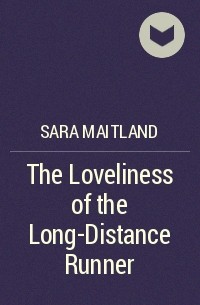 Сара Мейтленд - The Loveliness of the Long-Distance Runner