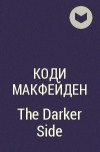 Коди Макфейден - The Darker Side