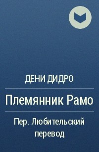 Наглость племянника в моём доме переходит всякие границы. | ЗАРИСОВКИ ДЕРЕВЕНСКОГО МОСКВИЧА. | Дзен