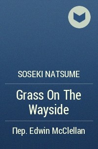 Soseki Natsume - Grass On The Wayside