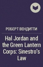 Роберт Вендитти - Hal Jordan and the Green Lantern Corps: Sinestro&#039;s Law