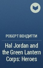 Роберт Вендитти - Hal Jordan and the Green Lantern Corps: Heroes