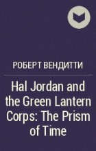 Роберт Вендитти - Hal Jordan and the Green Lantern Corps: The Prism of Time
