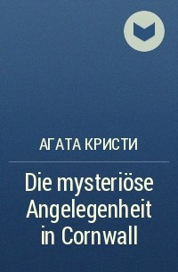 Agatha Christie - Die mysteriöse Angelegenheit in Cornwall
