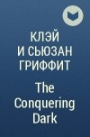 Клэй и Сьюзан Гриффит  - The Conquering Dark