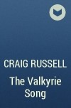 Крейг Расселл - The Valkyrie Song