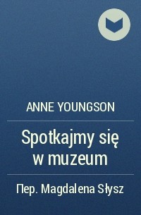 Энн Янгсон - Spotkajmy się w muzeum