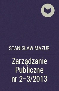 Stanisław Mazur - Zarządzanie Publiczne nr 2-3/2013