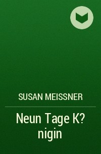 Сьюзен Мейснер - Neun Tage K?nigin