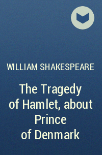 Уильям Шекспир - The Tragedy of Hamlet, about Prince of Denmark