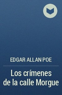 Edgar Allan Poe - Los crímenes de la calle Morgue