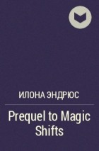 Илона Эндрюс - Prequel to Magic Shifts