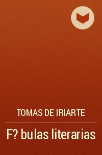 Томас де Ириарте - F?bulas literarias
