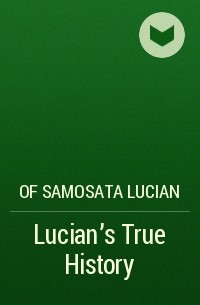 Лукиан Самосатский - Lucian's True History