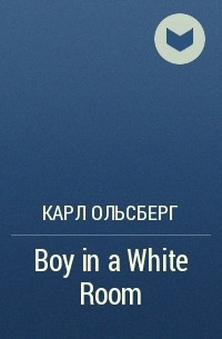 Карл Ольсберг - Boy in a White Room