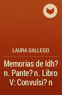 Лаура Гайего Гарсия - Memorias de Idh?n. Pante?n. Libro V: Convulsi?n
