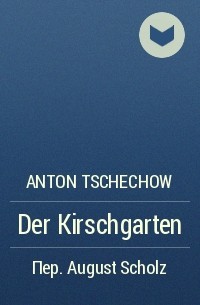Anton Tschechow - Der Kirschgarten