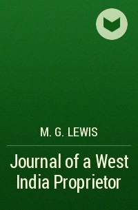 Мэтью Г. Льюис - Journal of a West India Proprietor