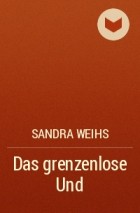 Сандра Вейс - Das grenzenlose Und
