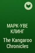 Марк-Уве Клинг - The Kangaroo Chronicles