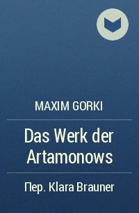 Maxim Gorki - Das Werk der Artamonows