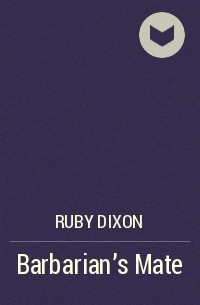 Руби Диксон - Barbarian's Mate