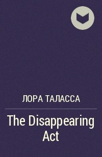 Laura Thalassa - The Disappearing Act
