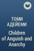 Томи Адейеми - Children of Anguish and Anarchy