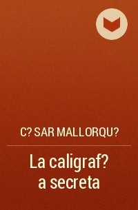 Сесар Мальорки - La caligraf?a secreta