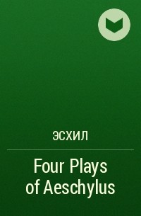 Aeschylus - Four Plays of Aeschylus