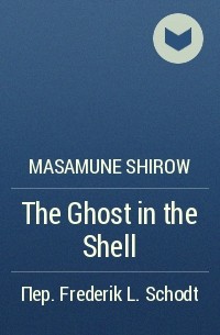 Masamune Shirow - The Ghost in the Shell