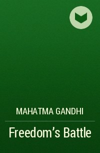 Махатма Ганди - Freedom's Battle