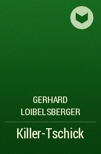 Герхард Лойбельсбергер - Killer-Tschick